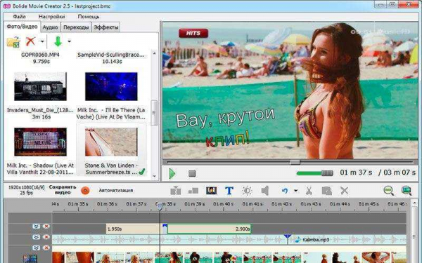 С программой Bolide Movie Creator видеомонтаж освоит даже новичок